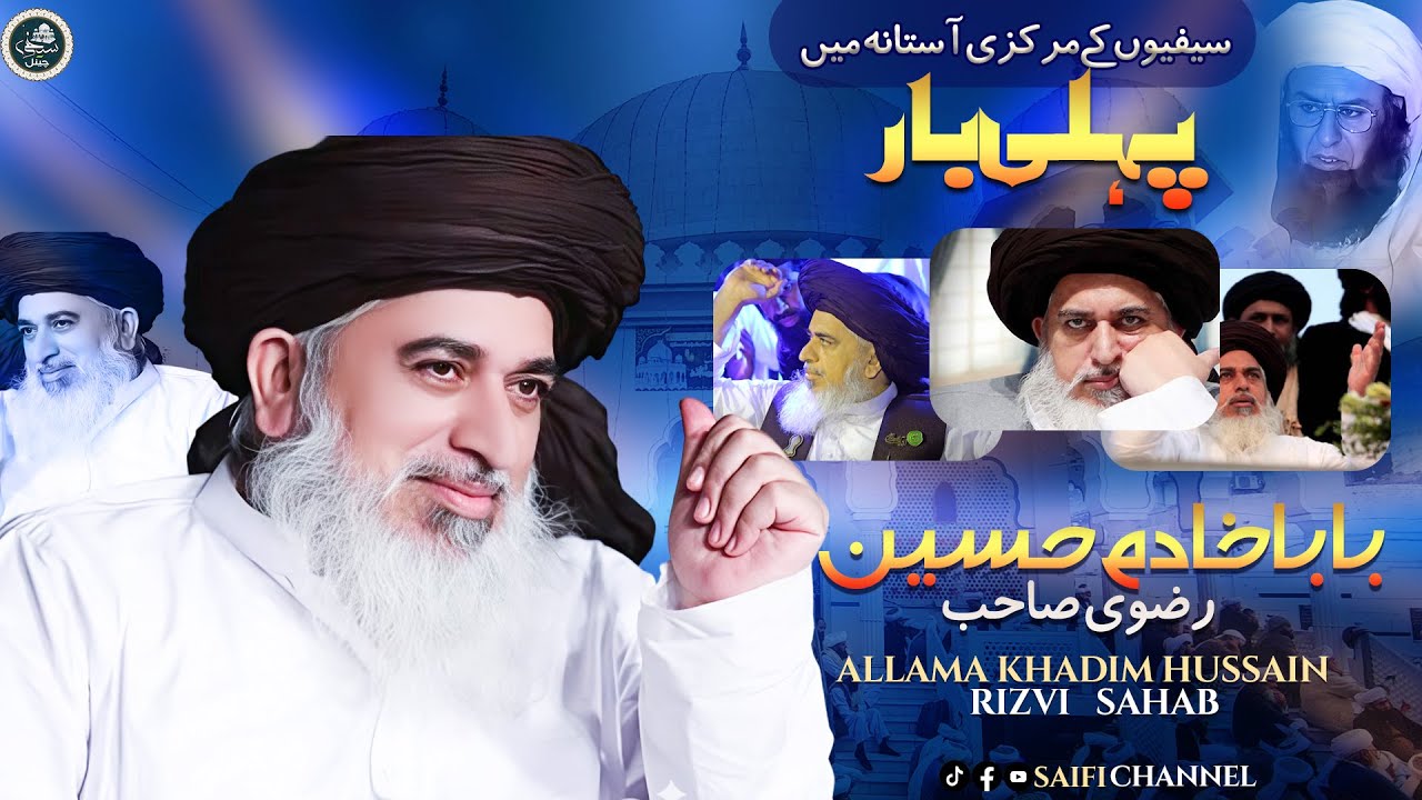 Allama Khadim Hussain Rizvi | First Time In Faqeerabaad Shareef | Saifi Channel Official