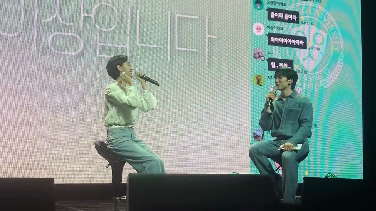 [이상이]이상이 팬미팅 | 저녁공연 | 김고은배우 토크