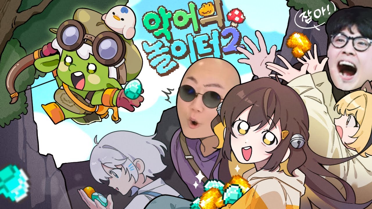황금고블린으로 변신하고 유저들의 반응을 봤습니다.｜악어의 놀이터2