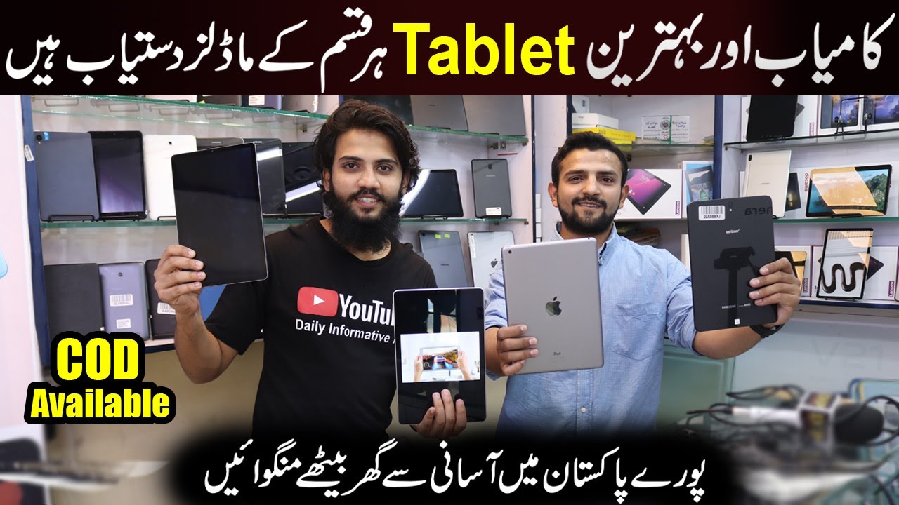 Samsung Tablet Price In Pakistan | Gaming Tab | Lenovo Tab | Huawei Tablet Price | OS Communications