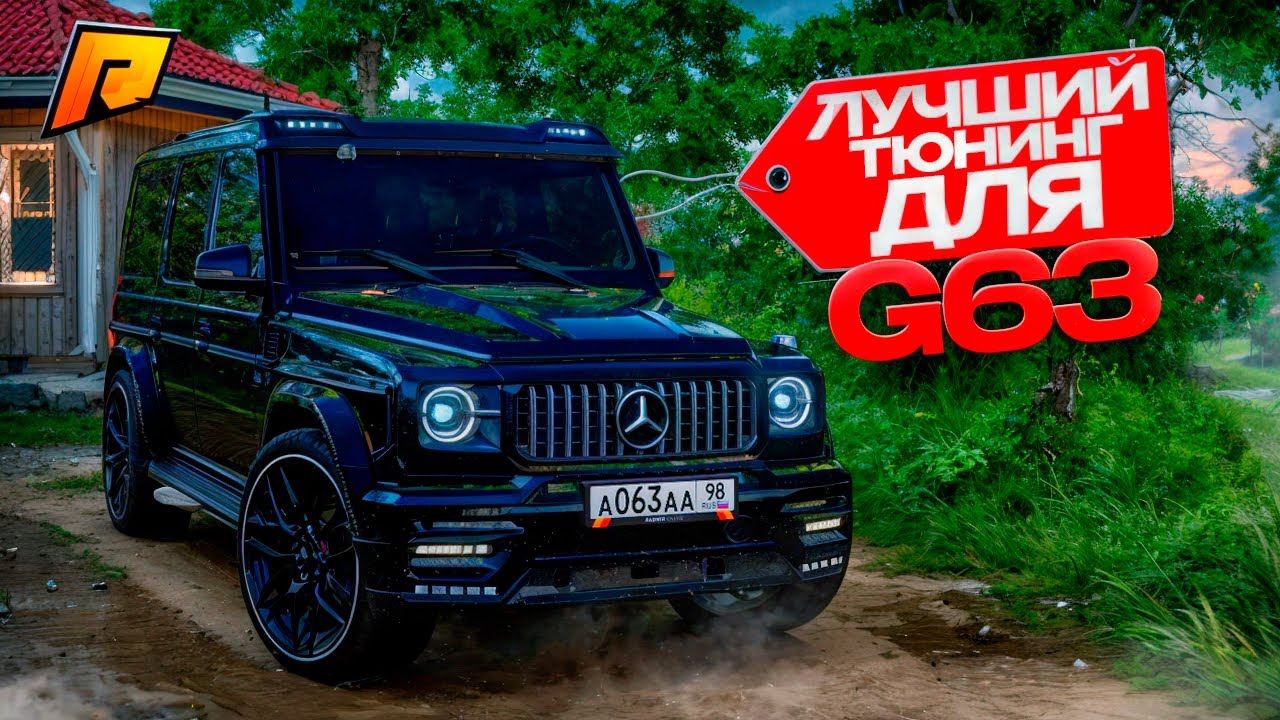 САМЫЙ БРУТАЛЬНЫЙ ГЕЛИК НА РАЙОНЕ! ПОКУПКА И ТЮНИНГ MB G63 AMG! БАНДИТ! RADMIR RP|HASSLE ONLINE
