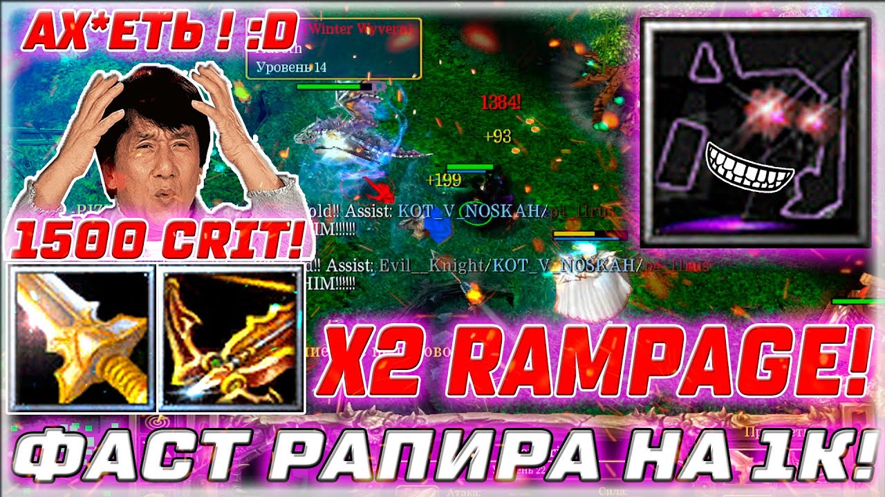 🔥 Dota 1 - САМАЯ ФАНОВАЯ 