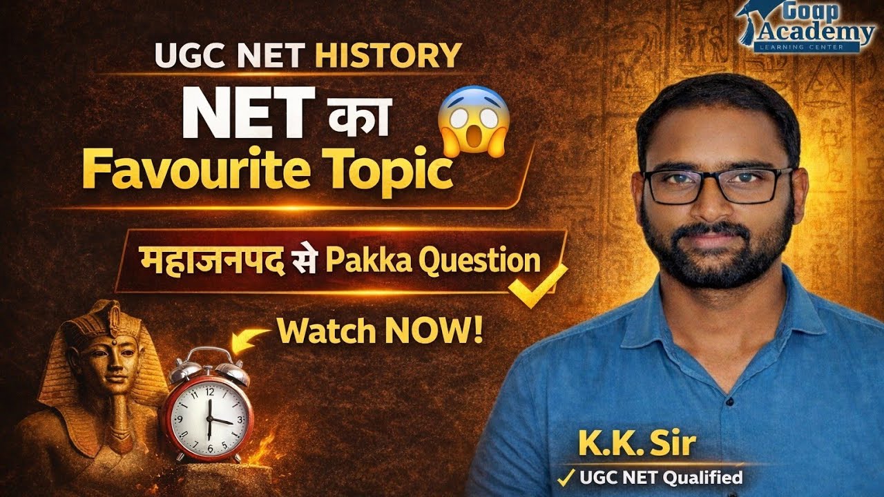  NET PYQ से महाजनपद | 16 महाजनपद Map + Facts | Ancient History UGC NET (Day 37/365)