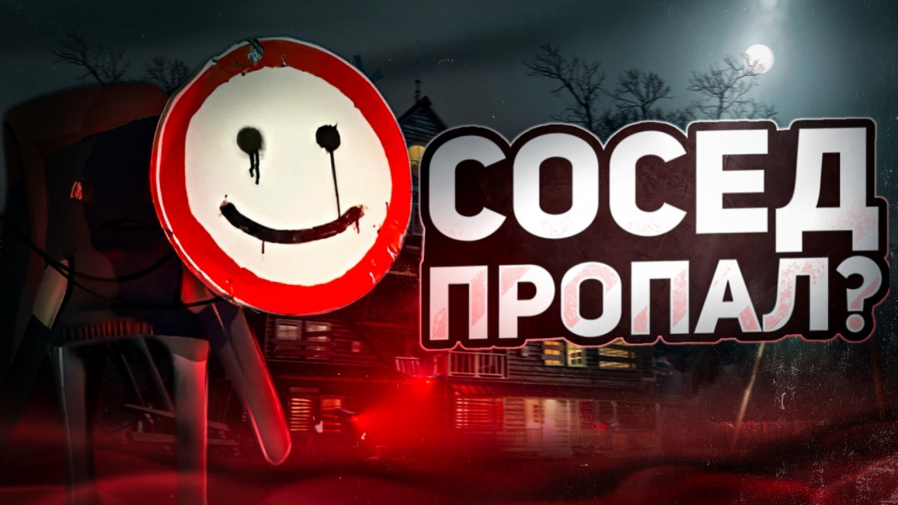 ВТОРОЙ ПРОТОТИП ПРИВЕТ СОСЕДА - ШЕДЕВР?