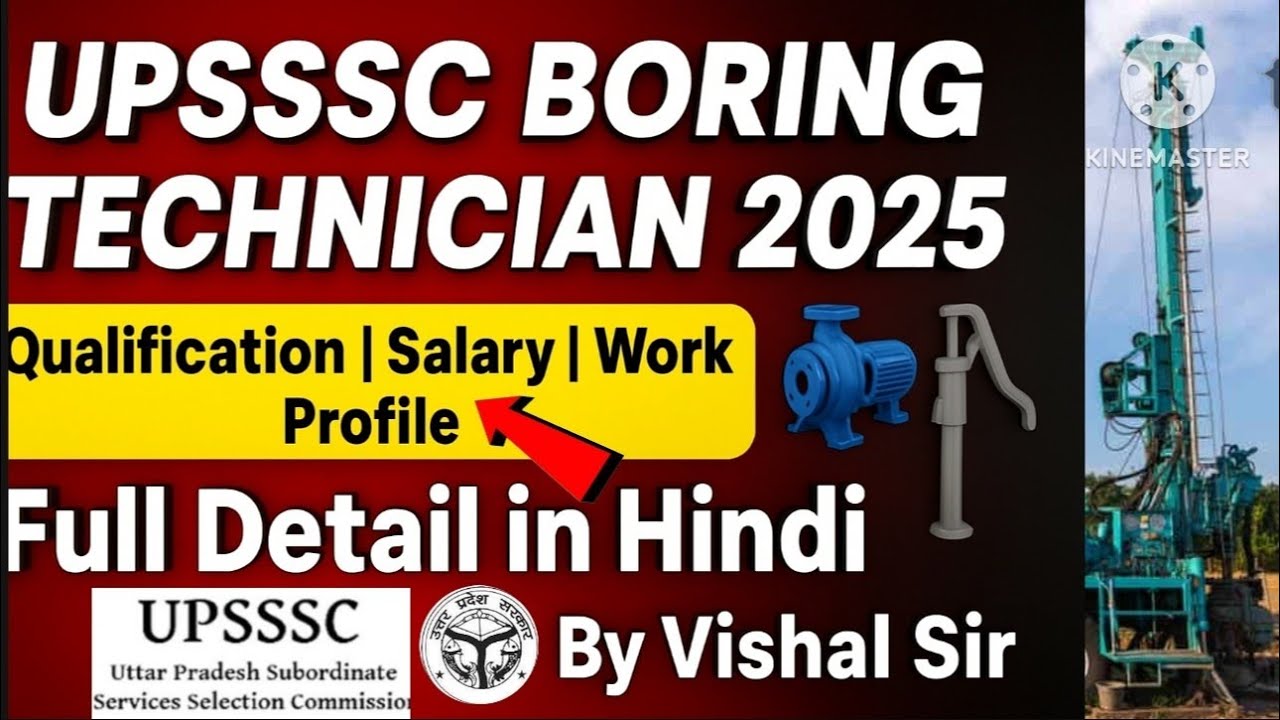UPSSSC ABT Pet Cut off 2025 || Assistant Boring Technician नई भर्ती 2025-26 || भर्ती कब आएगी?,Trade?