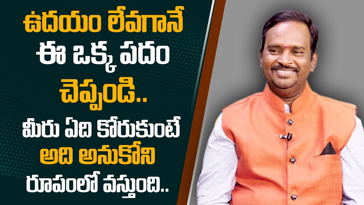Say These Words In Early Morning : Universe Will Give Unexpected Things || Money Management || MW