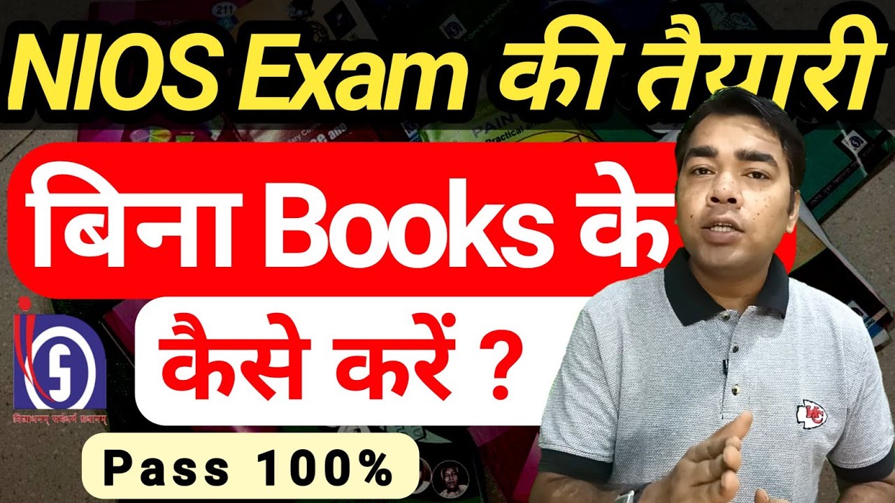 How to prepare for NIOS exam without books?