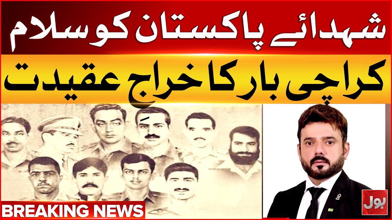 Karachi Bar Association Pays Tribute to Pakistan&rsquo;s Martyrs | Bol News