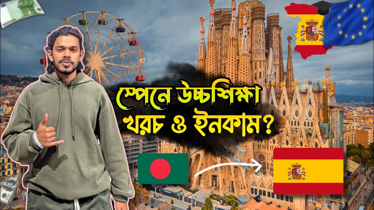 Bangladesh to Spain – Cost of Studying in Spain, Visa Process and Admission Guide Study in Spain 🇪🇸