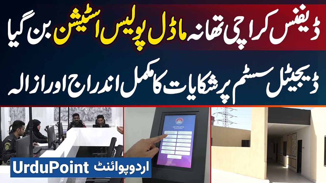 DHA Karachi Police Station becomes a Model Police Station, register complaints on digital system