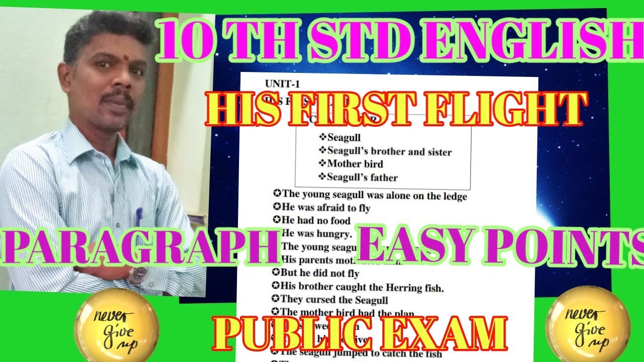 10 TH STD ENGLISH UNIT -1 HIS FIRST FLIGHT PARAGRAPH -MOST EXPECTED PARAGRAPH IN 2022 PUBLIC EXAM