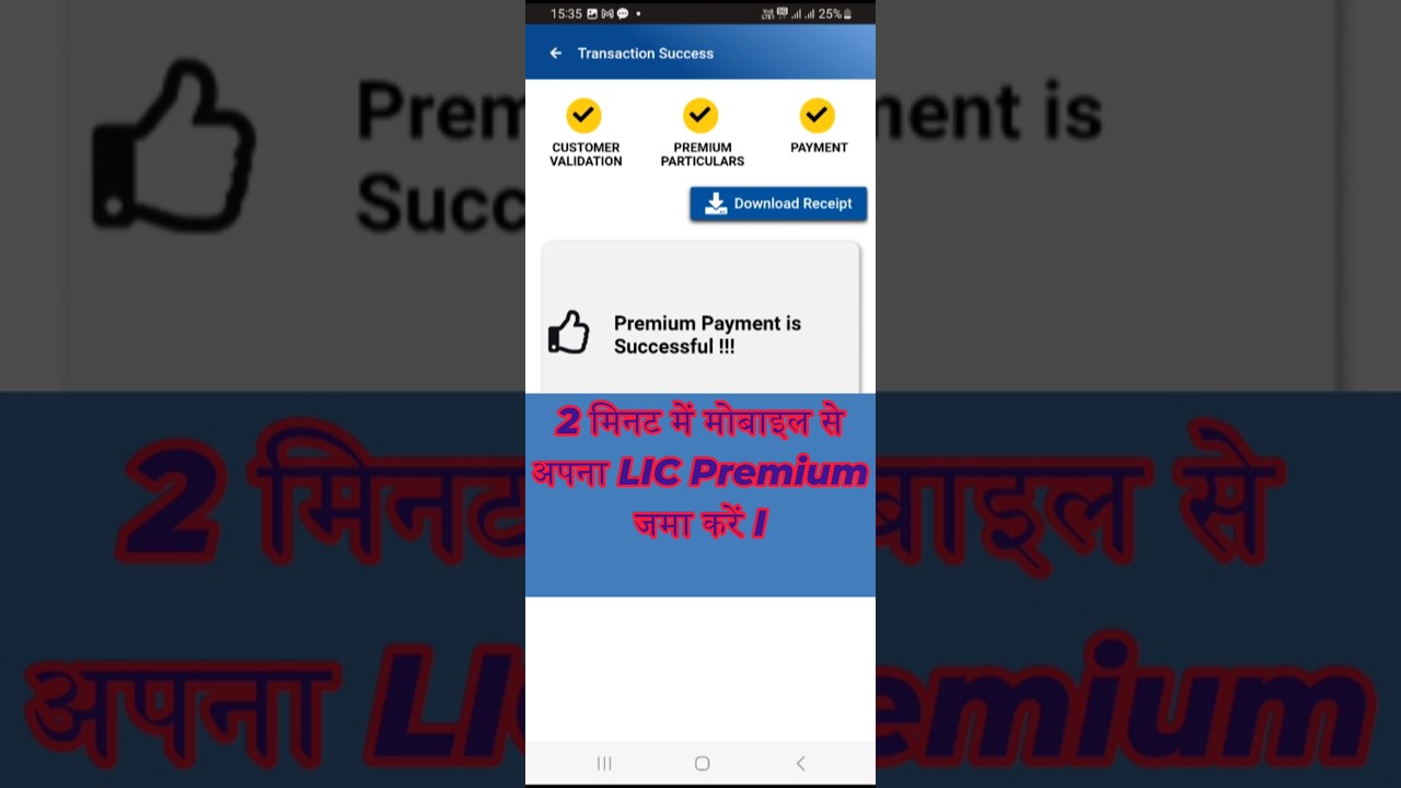 LIC Premium Payment Online | lic receipt download | google pay se lic policy kaise bhare | #shorts