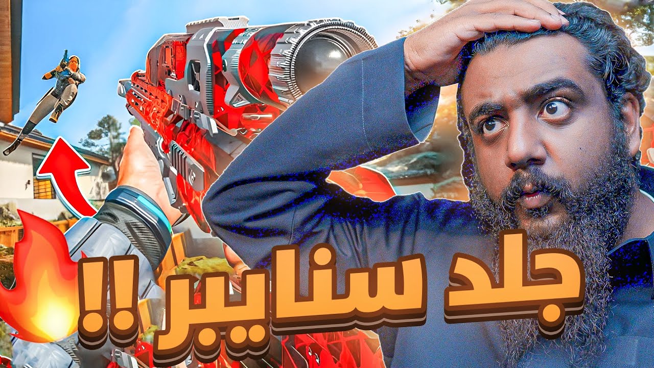 سنايبر سيرش كود🔥🔥