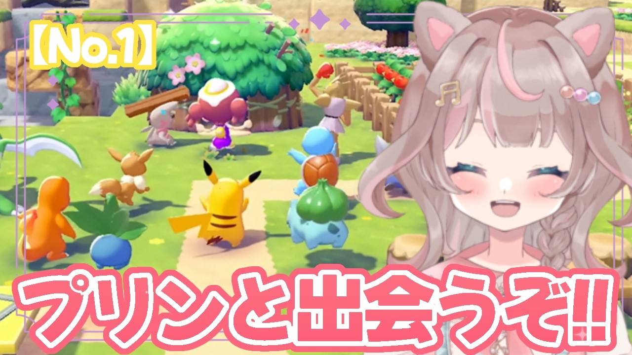 【ぽこあポケモン】スタートダッシュ決め込みますよーーーの巻