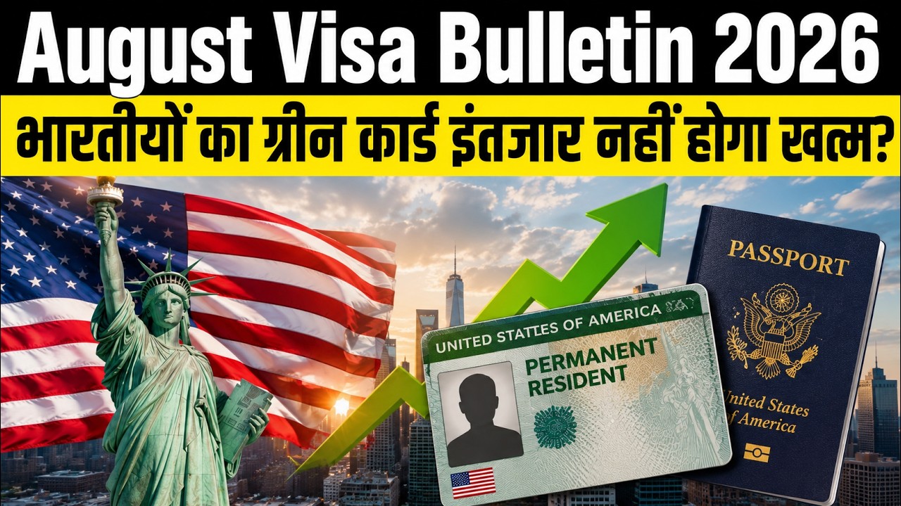 US Visa Bulletin August 2026: EB-2 India Unavailable, EB-1 Warning, EB-3 Update & Green Card News