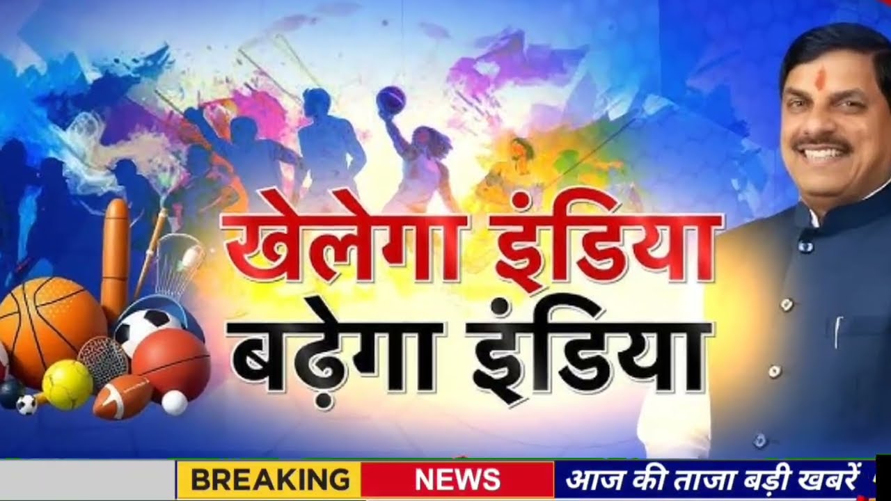 24 January 2026 | Madhya Pradesh News Today | Aaj Ki 25 Sabse Badi Khabrein | Breaking News Today 