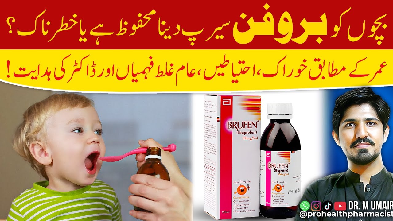 Stop! Brufen Syrup dene se Pehle ye Dekhein | Correct Dosage Chart For Kids