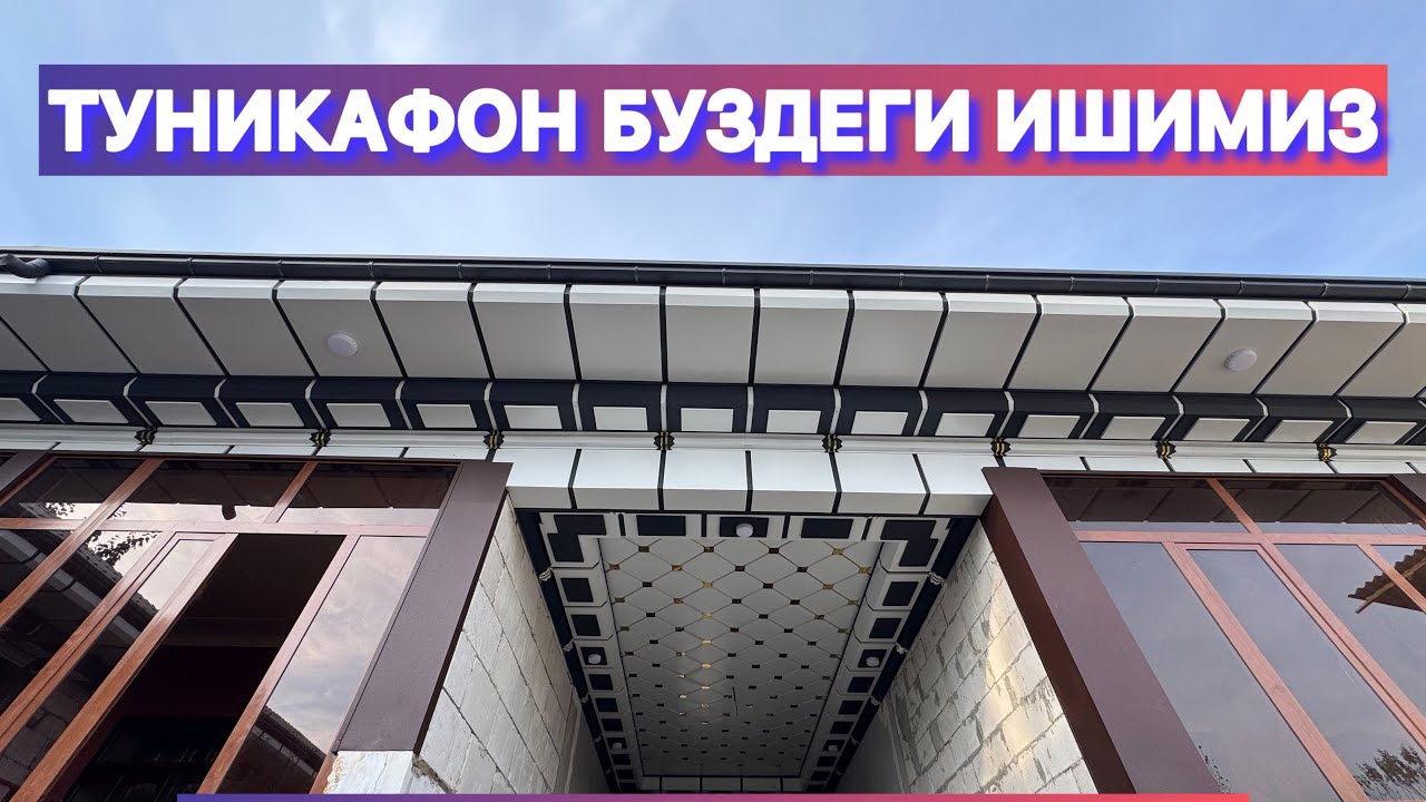 Tunikafon Narxlari  Tunikafon Xaqida Malumotlar 2025.👍
