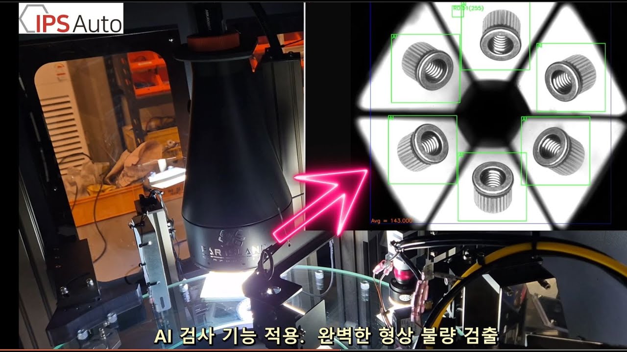 Tap 검사 딥러닝 AI  #vision검사. #전수검사. #Tap검사. #Bolt검사. #비전검사. #비젼검사. #Nut검사. #Bolt검사.#AI.#나사산.