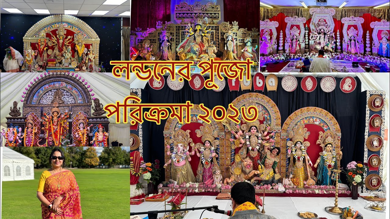 London Durga Puja 2023|লন্ডনে পূজা পরিক্রমা ২০২৩|London Sharad Utsab|BIBA|Panchamukhee|Adda|RBBA|
