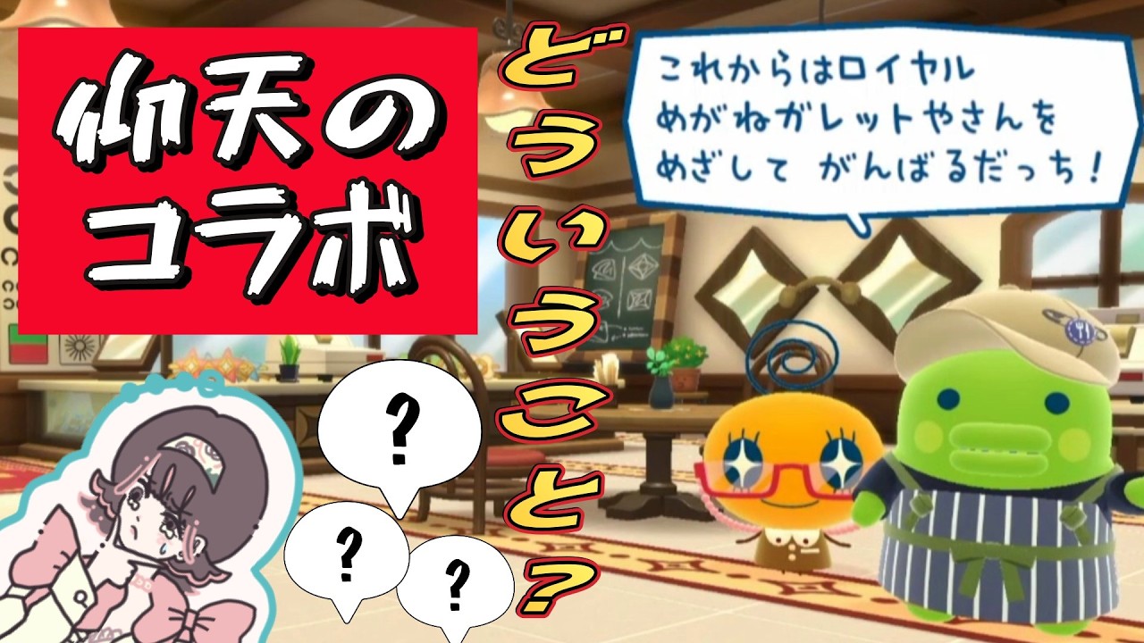 【たまごっちのぷちぷちおみせっち おまちど～さま！】予想外のおみせ爆誕！！#7