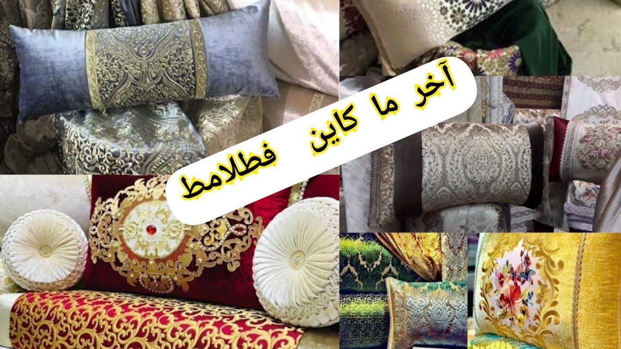 آخر ما كاين في طلامط جديد 2020/2021 وبتمن رخيص موديلات لهبال/تخفيضات