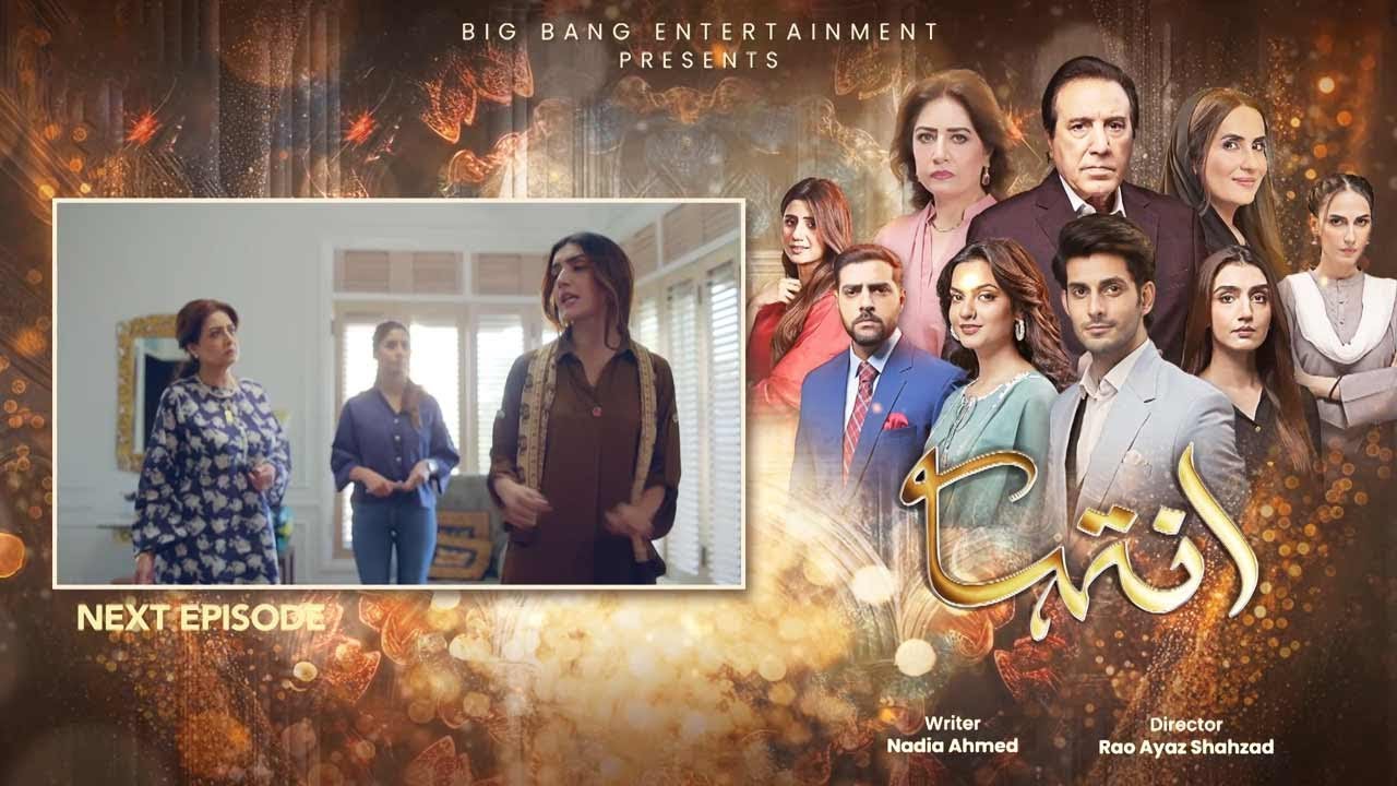 Inteha Episode 22 | Teaser | 11 June 2025
