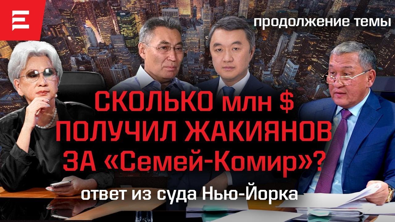 Американцы платили Жакиянову? Огай рейдер? Свидетельство Маргулана Сейсембаева | Казахстан сегодня