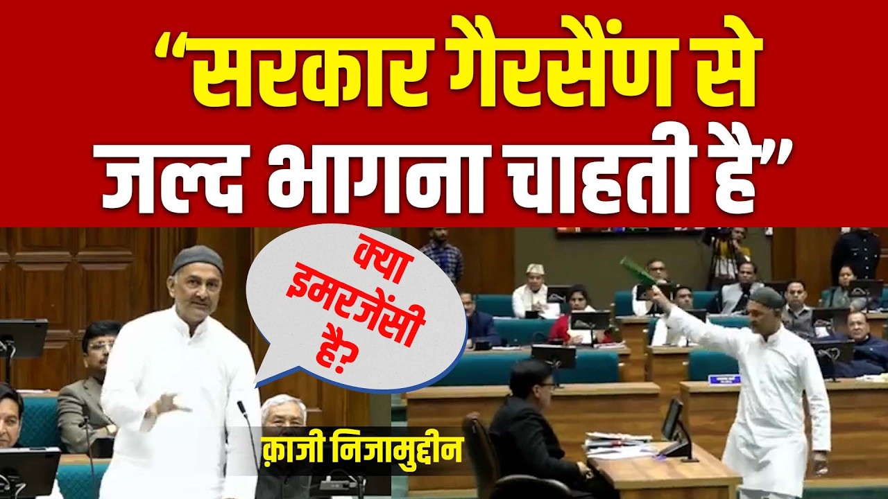 नियमावली के उल्लंघन पर सदन में भड़के क़ाजी निजामुद्दीन, गैरसैंण से जल्दी भागने के सरकार पर लगाए आरोप