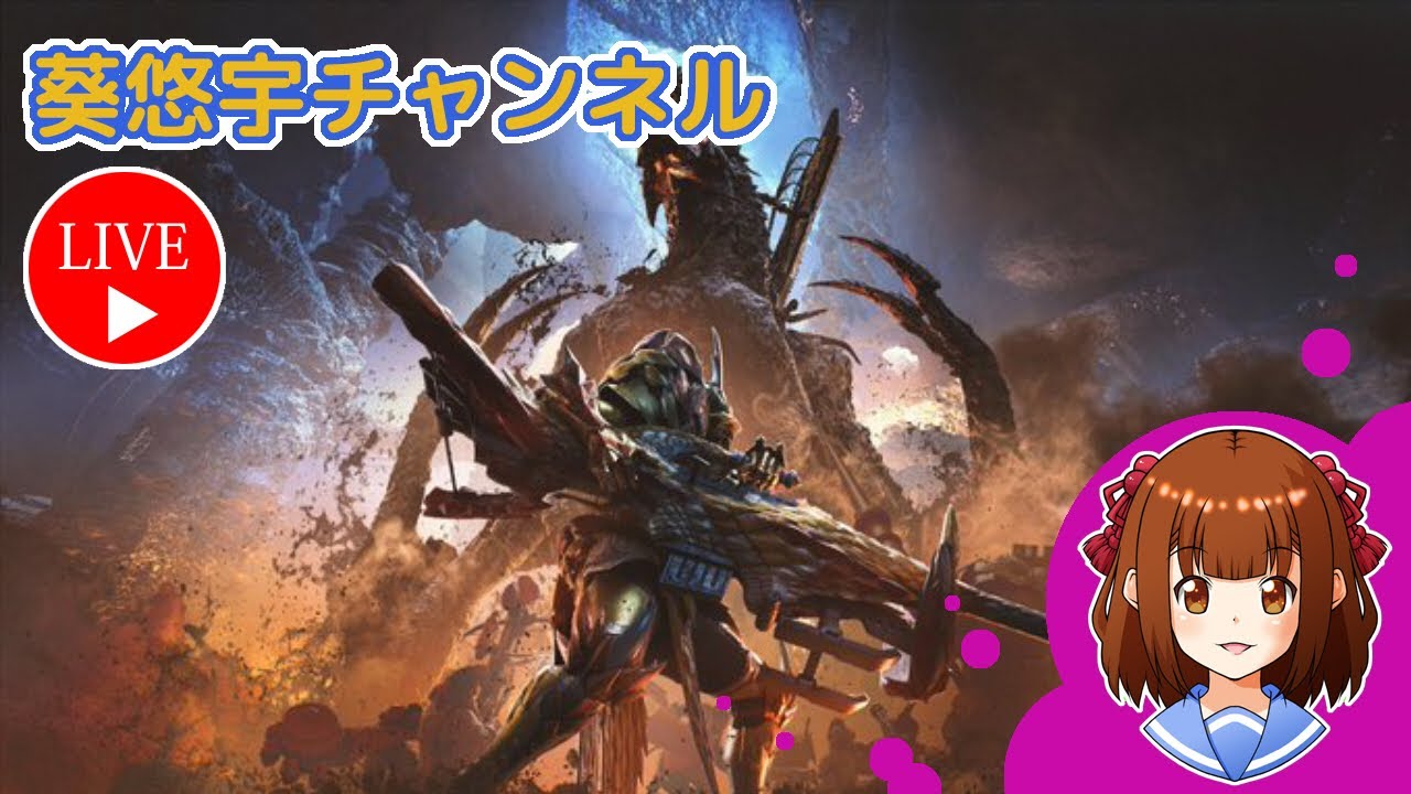 【モンハンワイルズ】【MHWilds】【初心者歓迎・参加型】アーティア素材や護石集めやイベクエや素材集め等をのんびり♪【PS5版】2026/01/27♪#168