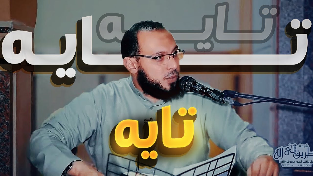 تايه ؟! | احمد عبد المنعم | مقتطفات