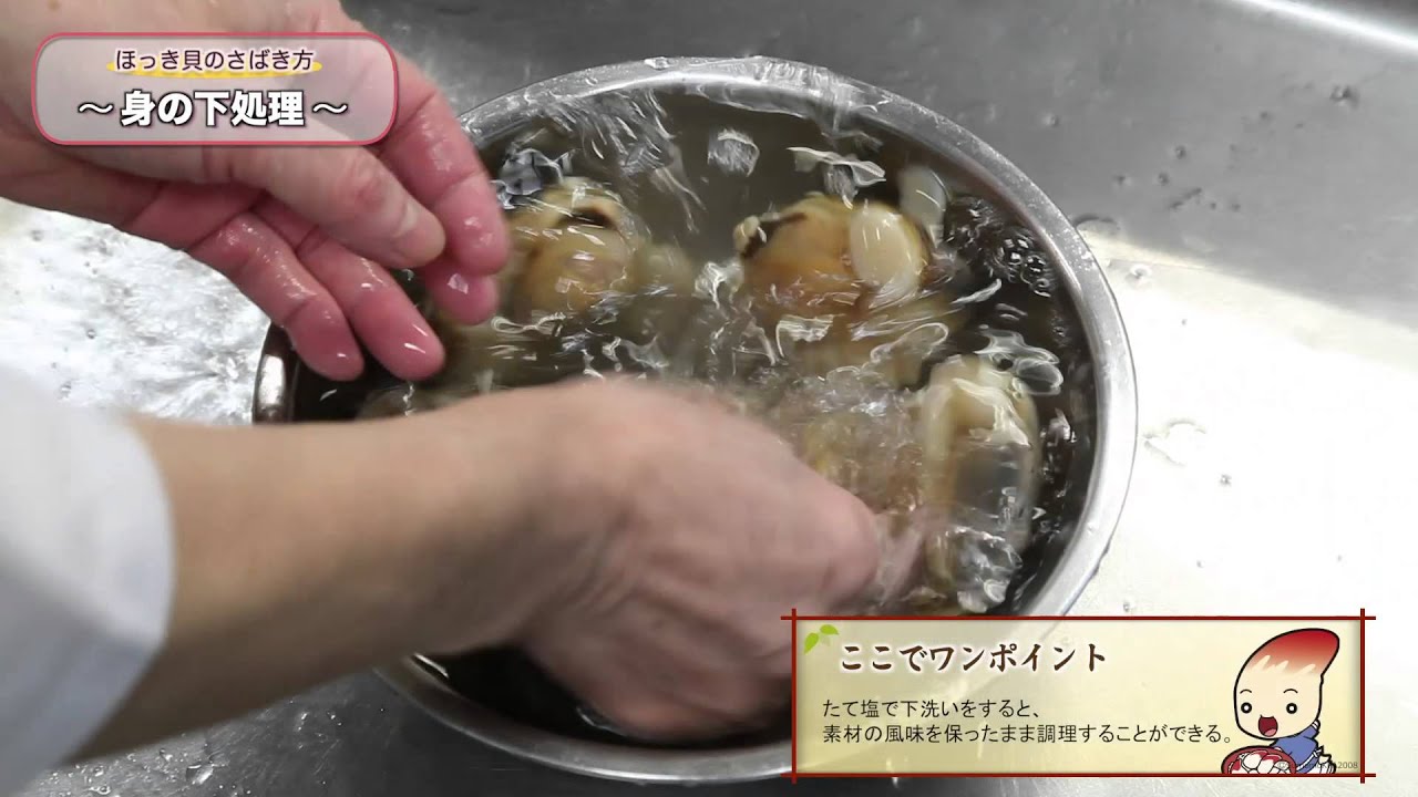 ほっき貝のさばき方　～知れば簡単！三沢の冬の味覚「ほっき貝」のむき方～