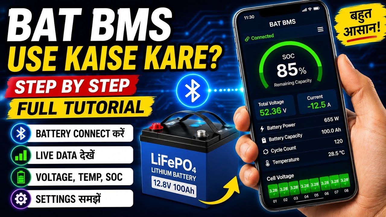 Bat BMS App Use Kaise Karen | How To Use Bat BMS