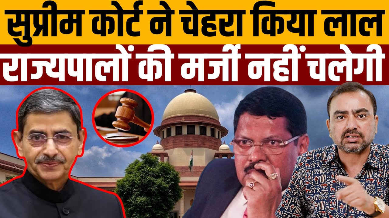विधानसभा से पास बिल को अनिश्चितकाल तक रोकने का अधिकार नहीं । Navin Kumar