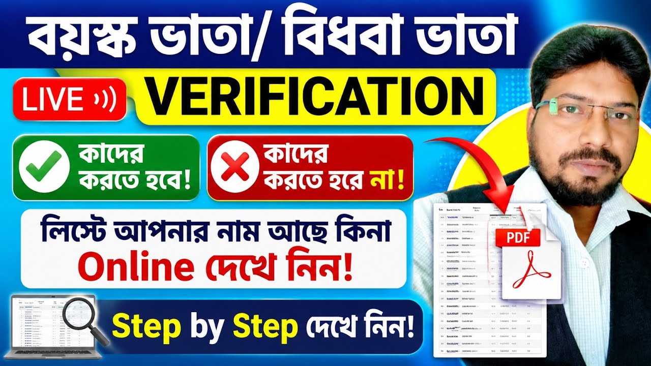 Old Age Allowance, Widow Allowance Verification | 𝐎𝐥𝐝 𝐀𝐠𝐞 𝐏𝐞𝐧𝐬𝐢𝐨𝐧 & 𝐖𝐢𝐝𝐨 𝐏𝐞𝐧𝐬𝐢𝐨𝐧 𝐕𝐞𝐫𝐢𝐟𝐢𝐜𝐚𝐭𝐢𝐨𝐧 𝟐𝟎𝟐...