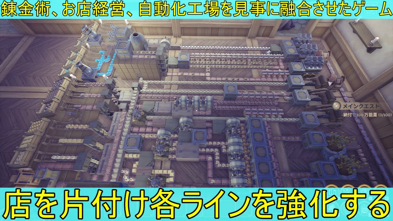 【Alchemy Factory】お店経営と自動化工場を同時にやれるゲームをやる♯8【steam】