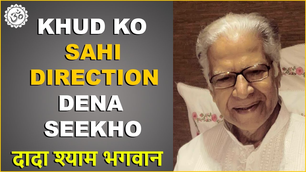 Khud Ko Sahi Direction Dena Seekho - Divine - Dada Shyam Bhagwan - Geeta Bhagwan-Satsang-Hindi Audio