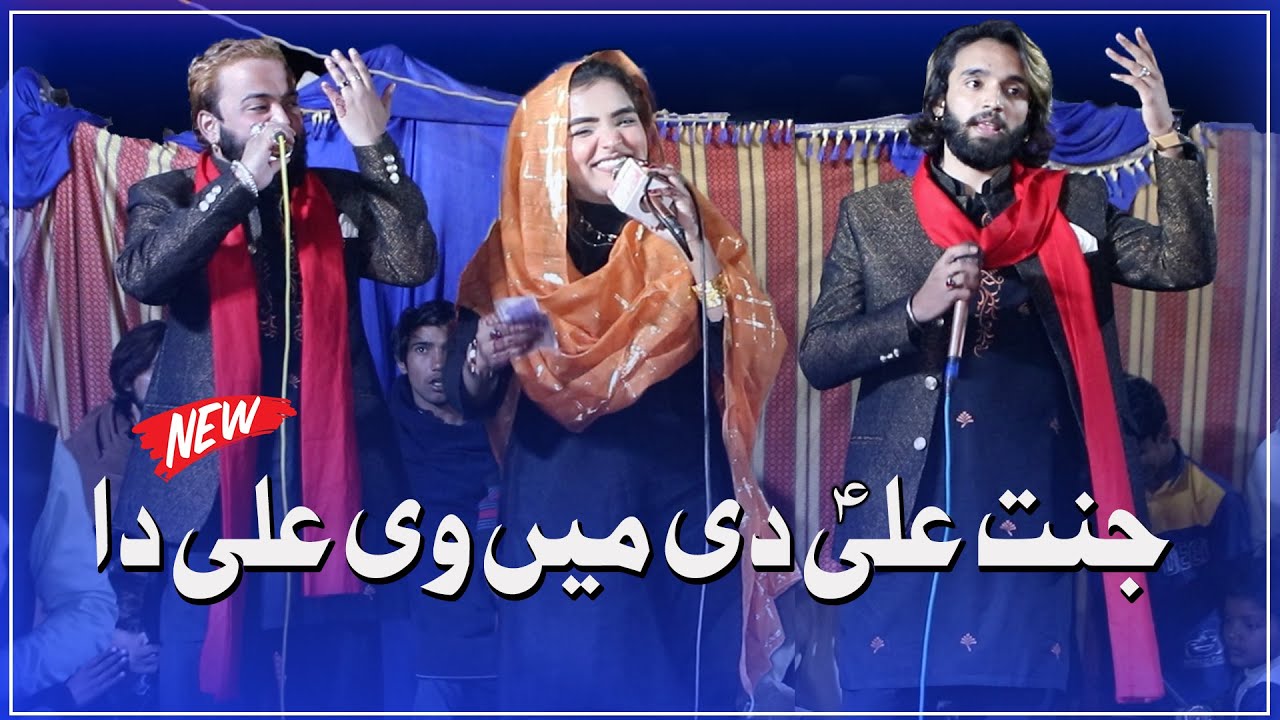 Jannat Ali Di Main V Ali Da - Honey Brothers