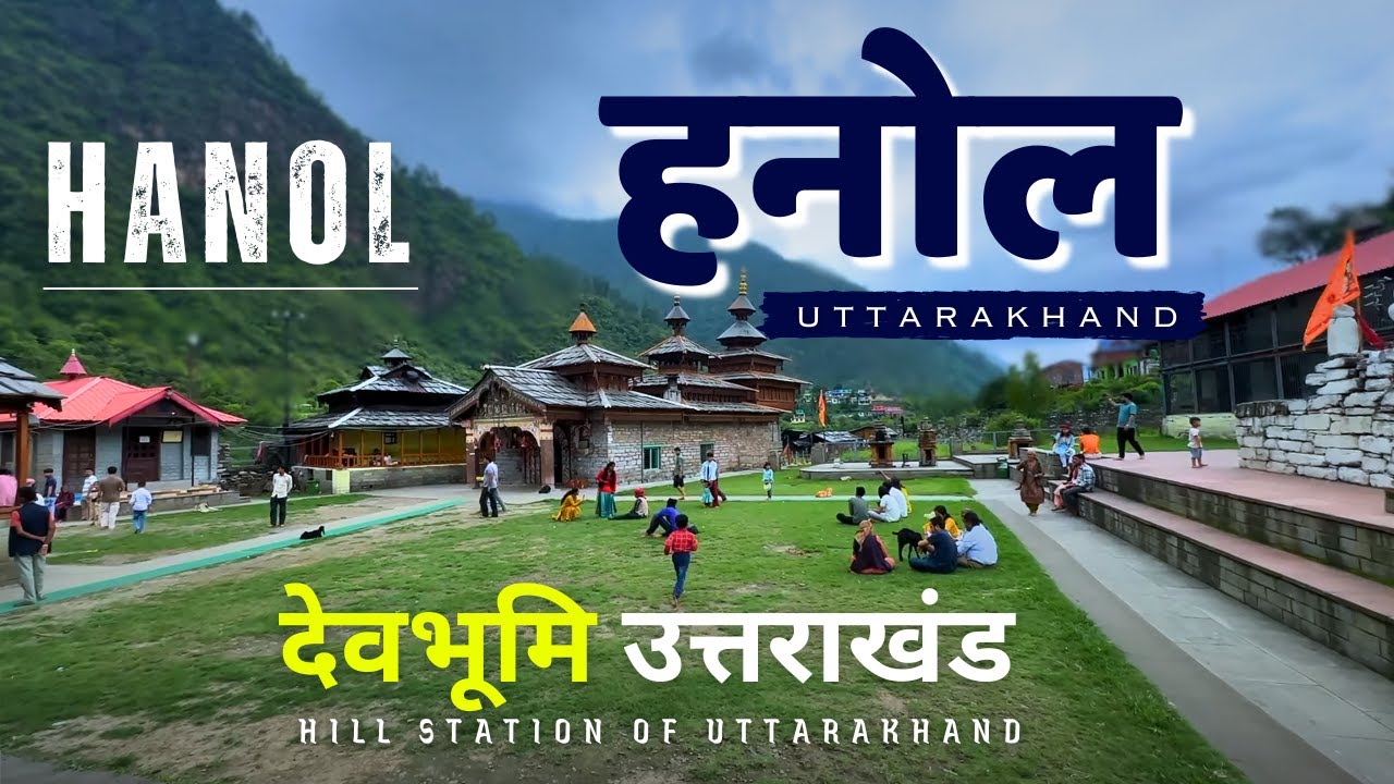 Hanol Uttarakhand | Hanol Valley Tour Guide | Top Tourist Places | Hanol Mahasu Devta | Hanol Mandir
