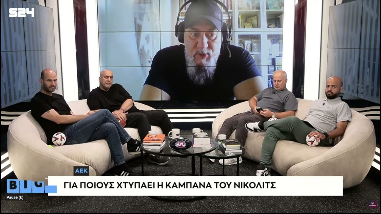 AEK: Για ποιους χτυπάει η καμπάνα του Νίκολιτς και το τελικό ξεκαθάρισμα που έρχεται