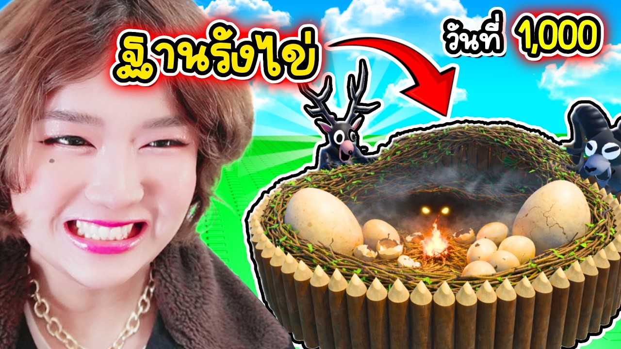 🪺สร้างฐานรังนกยักษ์จากลูกโอ๊ค! ใหญ่ สวย เป็นสัดส่วน | Roblox: 99 Nights in the Forests