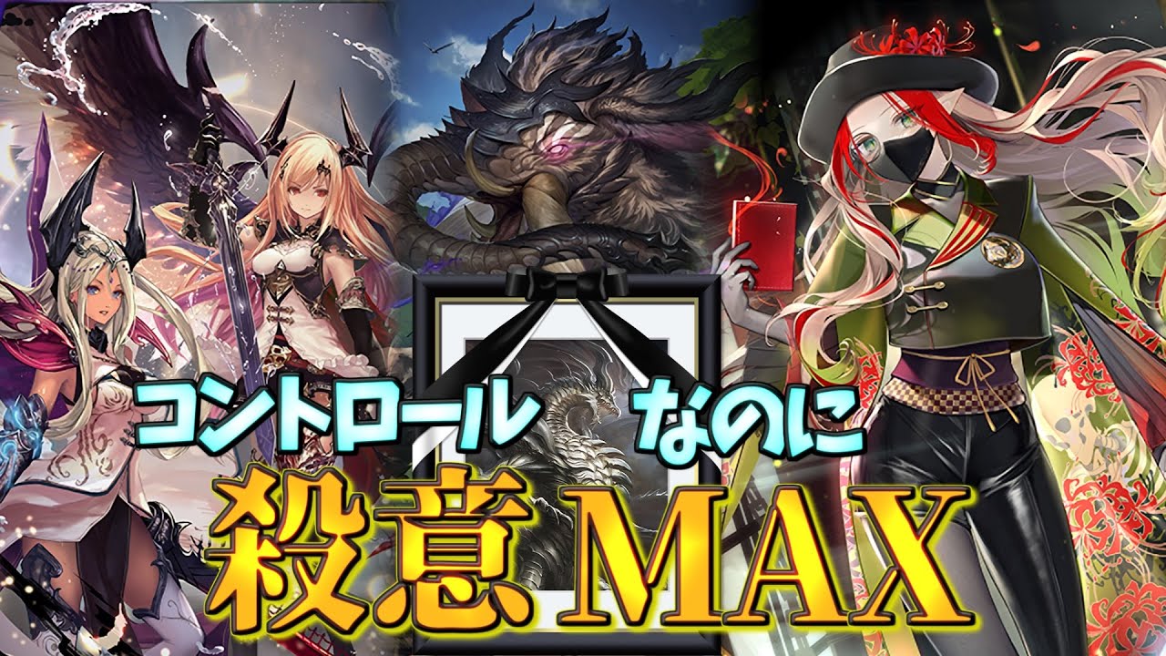 アルバハなんていらん。火力&超回復のコントロール進化エルフ【シャドウバース】