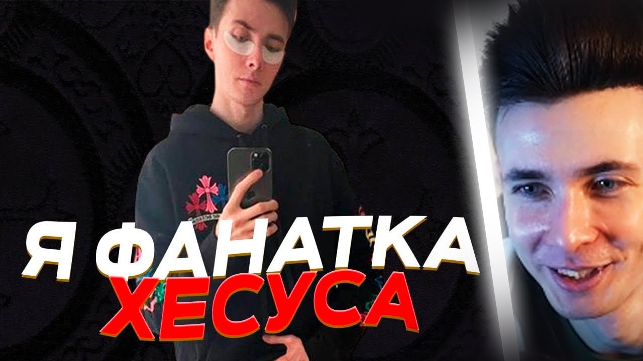 ХЕСУС СМОТРИТ: ПОДБОРКА МЕМОВ ИЗ ТИКТОКА С 89-ЫМ СКВАДОМ | TIKTOK MEMES 89 SQUAD #92