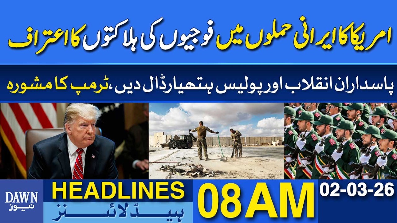 United States Confirms Soldier Casualties in Iran Attacks | Dawn News Headlines: 8 AM