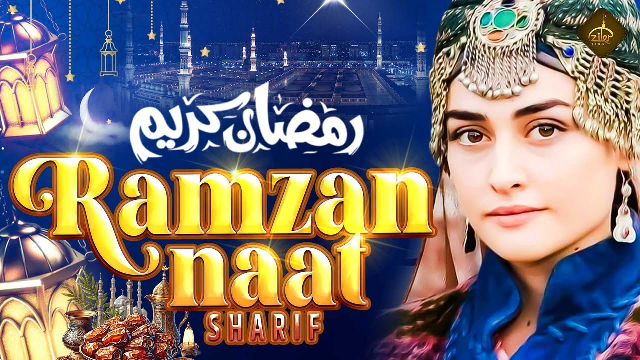 Ramzan Special Naat Sharif - Humko Bulana Ya Rasool Allah - Madina Naat Sharif - Ramazan Naat 2025