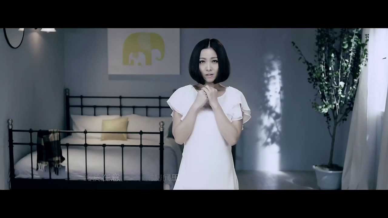 姚貝娜 -《矜持》MV HD (電影前任攻略主題曲)