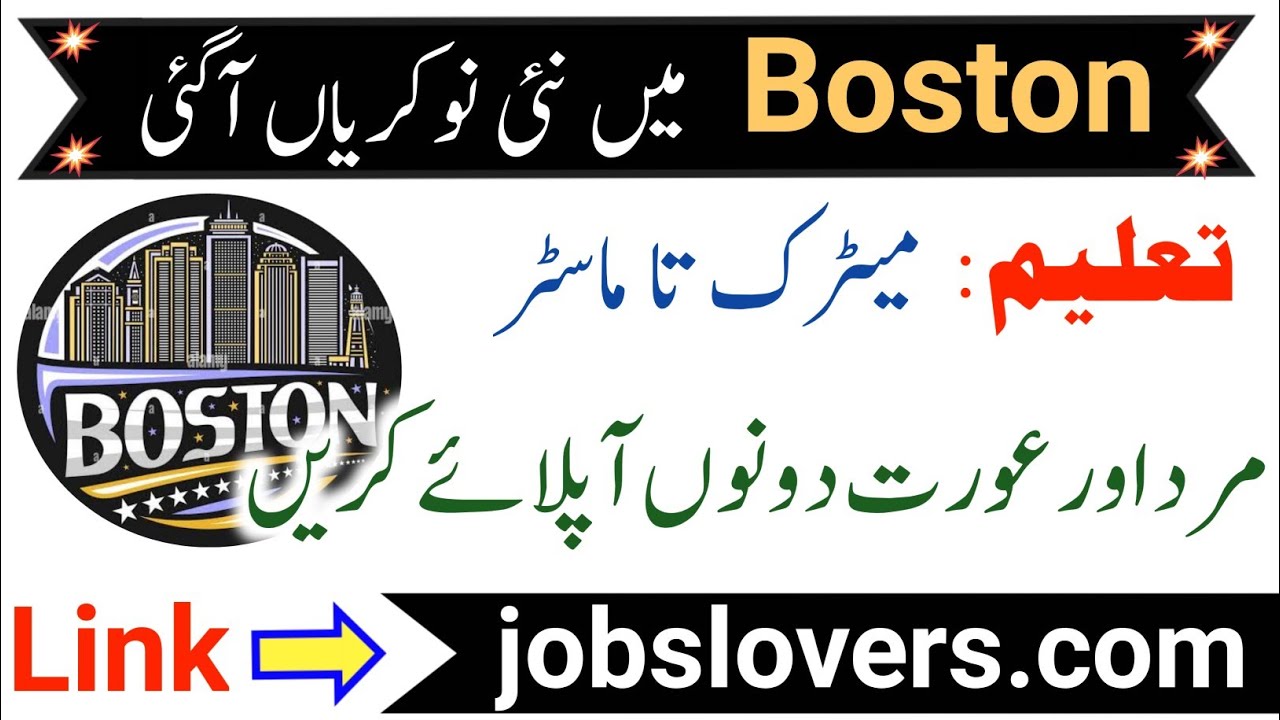 Boston University And College Jobs 2022 | New Jobs In Boston 2022 | Latest Jobs In Boston University