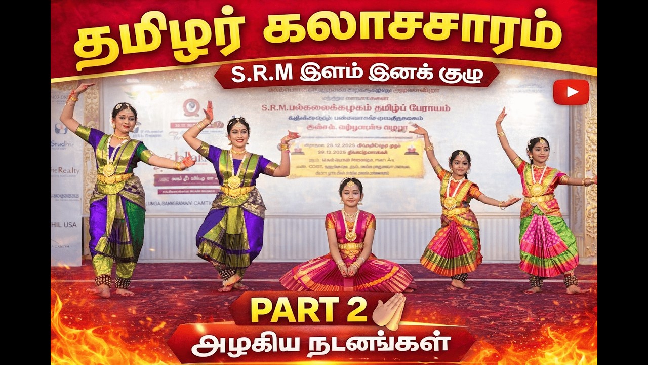 Traditional Tamil Vocal Concert by Students | 29. 12. 2025 | Part 2 | Thirupuvanam guru athmanathan