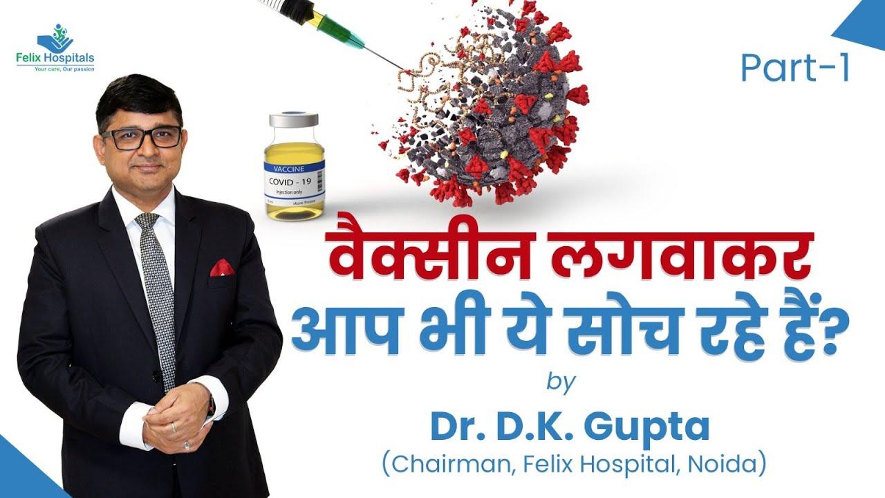 Are COVID-19 Vaccines Raising Heart Attack Risk? By Dr. D.K. Gupta
