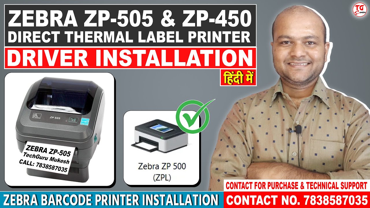 How to Install Zebra ZP 505 Direct Thermal Label Printer | How to Install Zebra Printer | Zebra